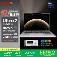 聯(lián)想筆記本【國家補貼20%】昭陽(yáng)·悅Plus14英寸高性能商用電腦AI輕薄本(Ultra7-155H 32G 1TB 2.5K屏)