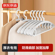 京東京造 衣架無(wú)痕防滑衣服架寬肩西服大衣晾衣架子加厚衣服掛衣?lián)?個(gè)灰