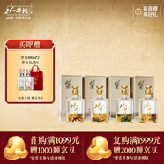 水井坊 梅蘭竹菊 52度 600ml*4瓶 禮盒裝 濃香型白酒 【中秋送禮】