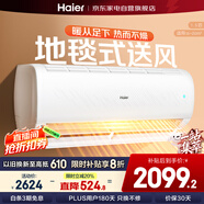 海爾（Haier）1.5匹空調掛機 小紅花套系 凈暢省電 一級能效臥室壁掛家用空調以舊換新KFR-35GW/B1KPB81U1