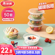 美麗雅 一次性飯盒圓形360ml*50套 湯碗醬料打包碗吸塑密封加厚帶蓋透明