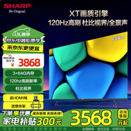SHARP夏普新品55/65/75/86英寸全面屏GM6000A系列120HZ動(dòng)態(tài)加速 智能遠聲語(yǔ)音4K高清智能液晶平板電視機 65英寸 4T-C65GM6000A 杜比全景聲