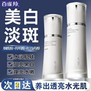 百雀羚（PECHOIN）美白套裝氣韻肌源奢白爽膚水精華露套裝淡斑煙酰胺去黃化妝護膚品 美白水100ml+精華露40ml