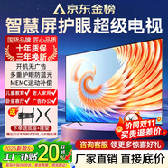 小米芯4k液晶電視機網(wǎng)絡(luò )超高清家用臥室智能語(yǔ)音投屏客廳護眼超薄電視 50英寸 長(cháng)98*寬58cm