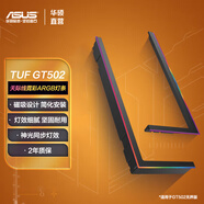 華碩（ASUS）TUF GAMING GT502 彈藥庫機箱系列 雙倉設計 TLK-01天際線(xiàn)黑色