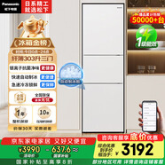 松下（Panasonic）【國家補貼20%】303升家用冰箱三開(kāi)門(mén)超薄電冰箱小戶(hù)型自動(dòng)制冰風(fēng)冷無(wú)霜【一級能效】NR-JS30AX1-W