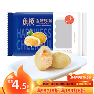 魚(yú)極 魚(yú)籽沙拉160g 包心魚(yú)丸魚(yú)糜41% +火鍋燒烤關(guān)東煮麻辣燙食材