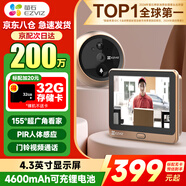 螢石貓眼（EZVIZ）DP2C?？低暺煜轮悄茇堁蹟z像頭電子可視門(mén)鈴防盜門(mén)監控遠程可視通話(huà)人體感應 DP2C【200萬(wàn)高清】 標配無(wú)卡