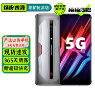 努比亞 nubia 紅魔6Pro 6sPro 驍龍888 165Hz刷新率 雙模5G游戲電競二手手機 【紅魔6Pro】冰刃銀 12G+256G 95新