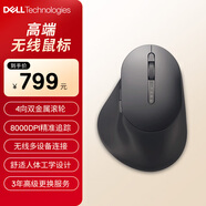 戴爾（DELL）MS900 高性能無(wú)線(xiàn)藍牙鼠標 人體工學(xué)高端辦公靜音鼠標 垂直水平雙滾輪 極速快充 多設備暢連 黑色