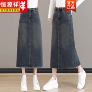 恒源祥牛仔裙女秋季2024新款高腰中長(cháng)款裙子遮胯字裙后開(kāi)叉包臀半身 521#藍色(腰帶) 4XL