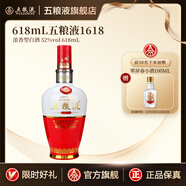 五糧液（WULIANGYE）宜賓五糧液52度1618 濃香型白酒 52%vol 618mL 1瓶