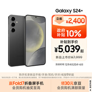 三星Samsung Galaxy S24+ AI手機 5000萬(wàn)像素 游戲手機 拍照手機 12GB+512GB 水墨黑 國家政府補貼