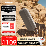 BOSE SoundLink FlexII 無(wú)線(xiàn)音箱  戶(hù)外聚會(huì )派對音箱 博士音響 防水 便攜 旅行露營(yíng)揚聲器 Flex II 沙丘灰 【Bose官方授權店 全國聯(lián)?！?
                                         title=