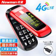 紐曼（Newman）L660翻蓋老年人手機 4G全網(wǎng)通 大電池超長(cháng)待機 大字大屏大音量大按鍵老人機 學(xué)生備用功能機 尊貴紅  全網(wǎng)通版4G