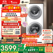 小天鵝（LittleSwan）滾筒洗衣機全自動家用【TGG15E】分區(qū)雙區(qū)洗 15公斤 懶人洗衣機 5公斤上筒 家電國家補貼 以舊換新