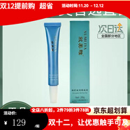 敘美雅京東自營(yíng)敘美雅祛班液套裝護膚品軟膜粉清新凈膚液 煥彩凝潤眼凝膠20g