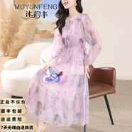 沐韻豐品牌印花真絲連衣裙女春夏季2025新款長(cháng)袖碎花裙桑蠶絲氣質(zhì)裙女 粉色 M [適合105-115]斤