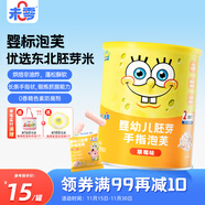 未零海綿寶寶嬰幼兒胚芽米手指泡芙 草莓味30g嬰兒寶寶零食6個(gè)月以上 