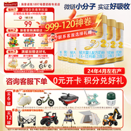 澳優(yōu)（Ausnutria）  能立多（原能力多）嬰幼兒配方奶粉  荷蘭原裝進(jìn)口 2段 * 800g 6罐 【咨詢(xún)領(lǐng)卷】