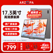 ARZOPA阿卓帕 便攜式顯示器 IPS顯示屏 藍光護眼筆記本電腦擴展副屏 一線(xiàn)直連手機 【支架款】17.3英寸/FHD高清/大屏視界