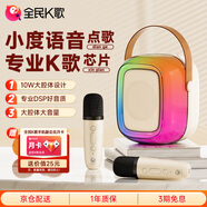 全民K歌麥克風(fēng) MZ36無(wú)線(xiàn)小度語(yǔ)音炫彩燈效桌面家用低音炮話(huà)筒K歌家庭KTV音箱+雙麥生日禮物