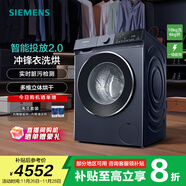 西門(mén)子（SIEMENS） 10公斤iQ300洗烘一體機 全自動(dòng)變頻滾筒洗衣機 智能投放2.0  沖鋒衣洗烘 高溫潔筒 支持國家補貼 WN52E1A10W