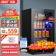 先科（SAST）冰吧冷藏柜 歐式恒溫紅酒柜辦公室酒店家用電冰箱迷你小型單門(mén)電競(jìng)茶葉保鮮柜展示留樣飲料藥品柜 100升黑（冷藏+微冷凍+藍(lán)光燈+帶鎖）