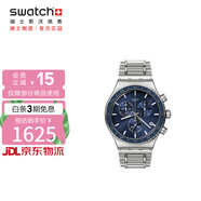 斯沃琪（Swatch）瑞士手表金屬系列一池鈷藍生日禮物三眼計時(shí)石英表YVS496G