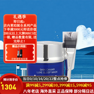 萊珀妮（La Prairie）萊伯妮反重力 魚(yú)子醬眼霜 面霜套裝藍魚(yú)子精華 洗面奶 粉藍爽膚水 瓊貴睡眠面膜50ml