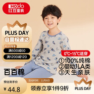 紅豆兒童純棉內(nèi)衣套裝男女童秋衣秋褲秋冬保暖低領(lǐng)棉毛衫M1209月灰150