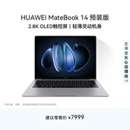 華為MateBook 14 店鋪預裝Windows版 輕薄筆記本電腦 2.8K OLED觸控屏 酷睿Ultra7 32G 1T 深空灰