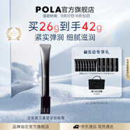 寶麗（POLA）碧艾BA重塑緊致眼霜（經(jīng)典版）眼精華提拉緊致淡化細紋生日禮物 BA重塑緊致眼霜