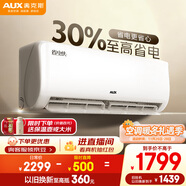 奧克斯（AUX）大1.5匹 空調掛機 省電俠 新一級能效變頻冷暖兩用 靜音防直吹 以舊換新 KFR-35GW/BpR3AQS1(B1)