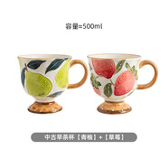 中掌柜冠祥中古高腳陶瓷杯咖啡杯克杯水杯杯子家用喝水高級感小眾 中古早茶杯[青柚]+[草莓] 對杯