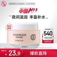 大寶美容晚霜50g補水保濕乳液面霜護膚品滋潤修護面部護膚品