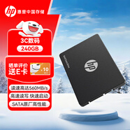 HP惠普 240G SSD固態(tài)硬盤(pán) SATA3.0接口 S650系列