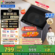 統(tǒng)帥（Leader）海爾智家出品波輪洗衣機(jī)全自動京東自營 10.2公斤家用 全新升級超微凈魔方 換新補(bǔ)貼XQBL102-M20D1