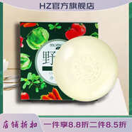 野菜【官方】野菜野菜專(zhuān)柜清潔霜洗面奶面膜護膚品套盒線(xiàn)下直發(fā)刮碼發(fā) 野菜精油皂90g