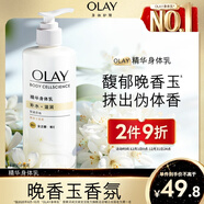 OLAY玉蘭油煙酰胺身體乳 補水滋潤260g 晚香玉 潤膚保濕 男女士通用