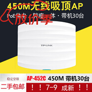 TP-LINKTP-302C無(wú)線(xiàn)吸頂ap路由器POE雙頻5G大功率工業(yè)級家用WiFi穿墻王 AP-452C【POE供電450M】