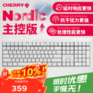 CHERRY櫻桃 MX2.0s PRO機械鍵盤(pán)無(wú)線(xiàn)藍牙三模辦公電競游戲鍵盤(pán)高顏值超低延遲 僅pro版兼容WIN/MAC雙系統 三模 2.0s Nordic主控版-白色 茶軸