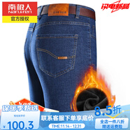 南極人加絨加厚棉質(zhì)牛仔褲男士秋冬季彈力高腰直筒寬松休閑條絨長(cháng)褲男裝 021R藍色 32