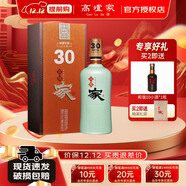 高爐家清倉 和諧30年 52度濃香型白酒 雙輪發(fā)酵 雙輪窖藏節日送禮酒水 52度 500mL 1瓶