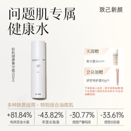 致己新顏輕肌健康菁華露100ml保濕護膚油痘修護精華健康水 健康水【100ml*1】
