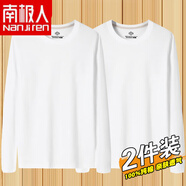 南極人（Nanjiren）純棉打底衫男內搭秋冬純色體恤圓領(lǐng)白t恤長(cháng)袖春夏大碼上衣服 【2件】白色+白色 S