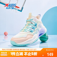 特步（XTEP）兒童童鞋緩震耐磨實(shí)戰籃球鞋 帆白/香桃色/寧靜藍 39碼