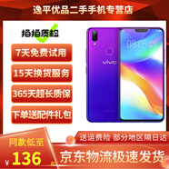vivo Y85 二手手機 全網(wǎng)通4G 雙卡雙待 劉海全面屏美顏拍照 智能手機 極光色【顏色隨機評價(jià)有禮】 4G+64G 9成新