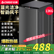 志高（CHIGO）全自動(dòng)洗衣機 波輪宿舍迷你小型家用 洗烘一體 智能洗脫一體機 大容量 風(fēng)干 【13Kg-玻璃面板-藍光洗護-強動(dòng)力電機】