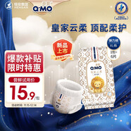 奇莫（Q-MO）皇家云柔拉拉褲XL6片(12-17kg)加大碼彈力褲尿不濕超薄透氣體驗裝